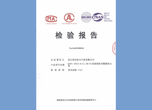 非隔熱防火窗0915-H-C1.00-B防火布