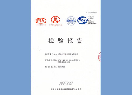 鋼質(zhì)門丙級(jí)單開1123