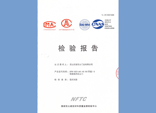 鋼質(zhì)門丙級(jí)雙開1823