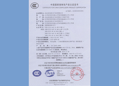 鋼質(zhì)門乙級(jí)雙開2124