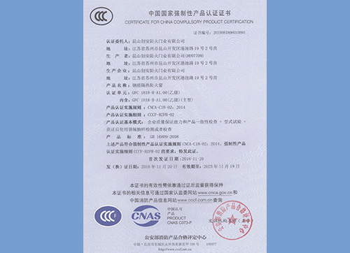 隔熱防火窗乙級開啟式1818