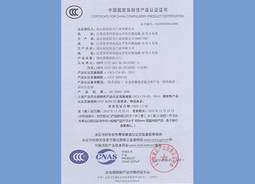 木質(zhì)門丙級單開1123