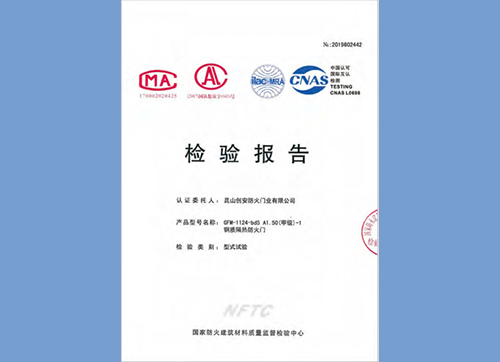 鋼質(zhì)隔熱防火門甲級1124