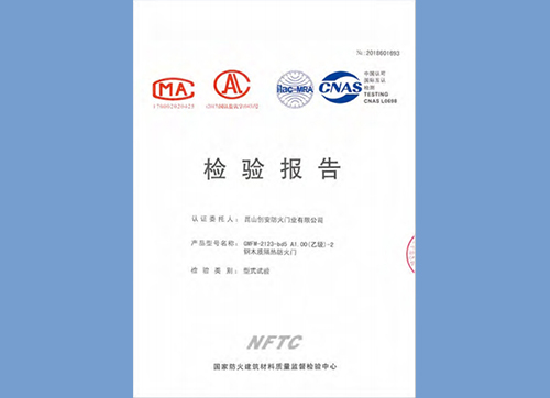 鋼木質(zhì)隔熱防火門乙級(jí)2123