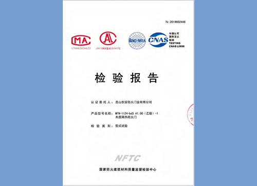 木質(zhì)隔熱防火門乙級(jí)1124