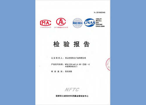 木質(zhì)隔熱防火門乙級(jí)2124
