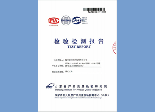 QTFM-2124-bdk5A1.50(甲級)-2-BL-不銹鋼/其他材質(zhì)隔熱防火門