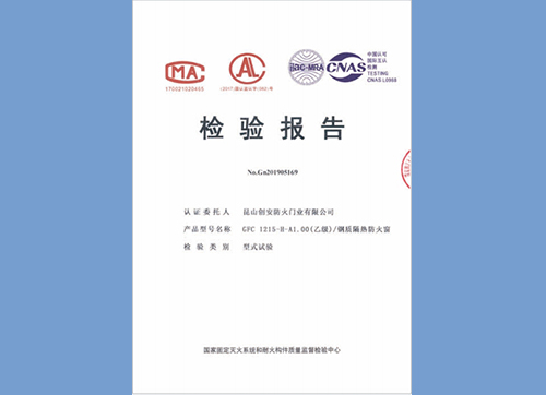 GFC 1215-H-A1.00(乙級(jí))/鋼質(zhì)隔熱防火窗