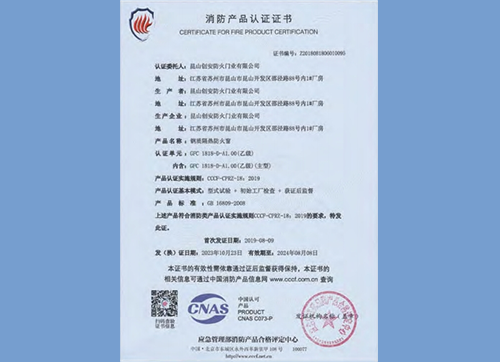 鋼質(zhì)隔熱防火窗GFC 1818-D-A1.00(乙級)