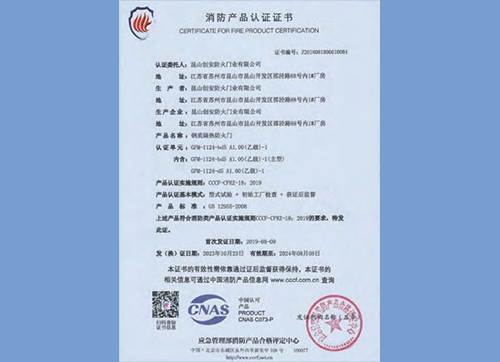 鋼質(zhì)隔熱防火門GFM-1124-bd5 AL.00(乙級)-1