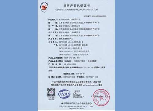 鋼木質(zhì)隔熱防火門GMFM-2123-bd5 A1.00(乙級(jí))-2