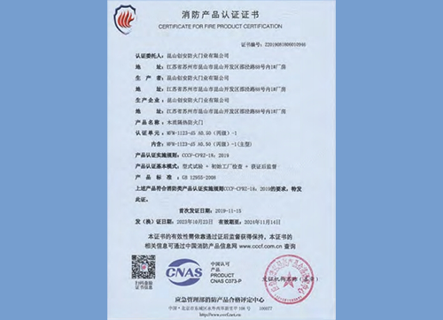 木質(zhì)隔熱防火門MFM-1123-d5 A0.50(丙級(jí))-1