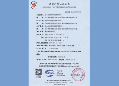 木質(zhì)隔熱防火門MFM-1124-bdbA1.00(乙級(jí))-1
