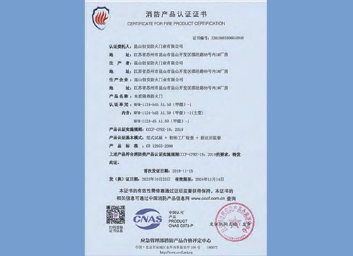 木質(zhì)隔熱防火門MFM-1124-bd5AL.5U(甲級(jí))-1