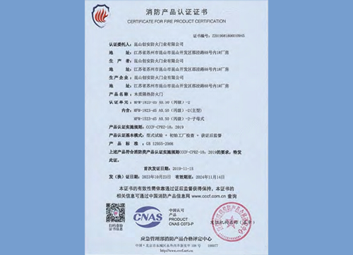 木質(zhì)隔熱防火門M4-1823-d5 A0.50(四級(jí))-2