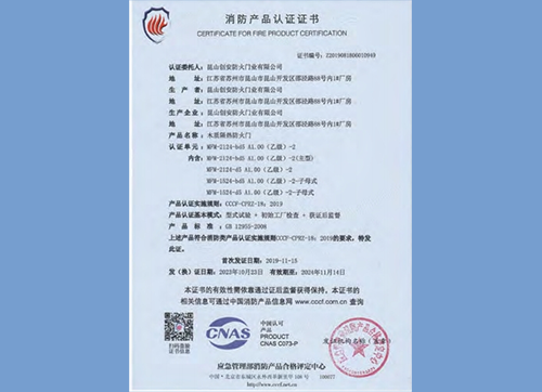 木質(zhì)隔熱防火門MFM-2124-bd5 A1.00(乙級(jí))-2