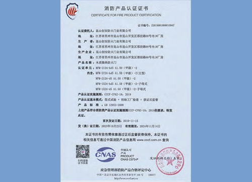 木質(zhì)隔熱防火門MFM-2124-bd5 AL.50(甲級(jí))-2