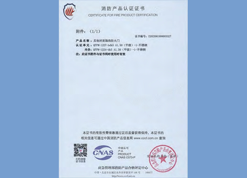 其他材質(zhì)隔熱防火門QTFM-1227-bdk5A1.50(甲級(jí))-1-不銹鋼