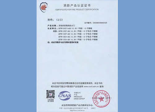 其他材質(zhì)隔熱防火門QTFM-2427-bdk5A1.50(甲級(jí))-2-不銹鋼
