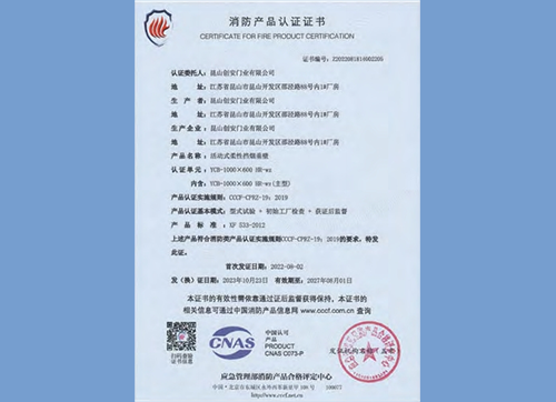 活動(dòng)式柔性擋煙垂壁YCB-1000X600 HR-wz