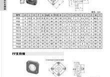 FK、FF系列